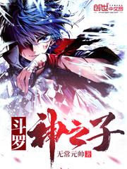 斗罗ii神之子什么时候更新