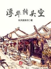 浮华归空的意思