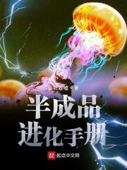 渣攻进化手册txt