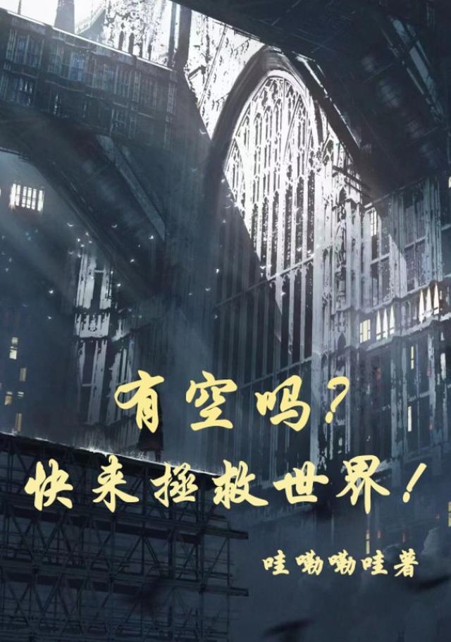 有空吗翻译成英文