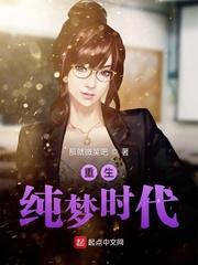 重生纯真年代路时风