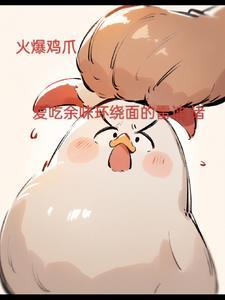 鸡爪怎么做火锅好吃
