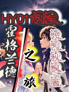 霍格沃茨火车