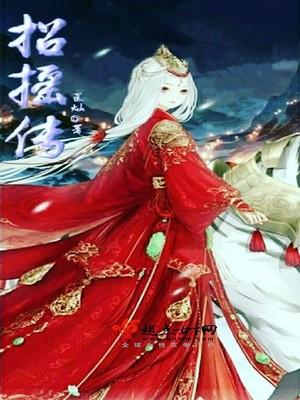 招摇传谣笔录模板
