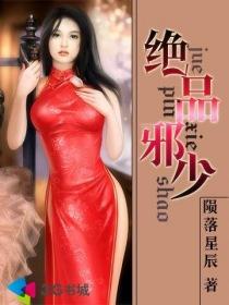 绝品邪少女主