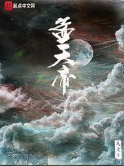 孟川孟天帝