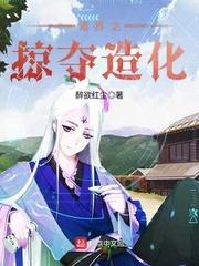 诸天万界掠夺