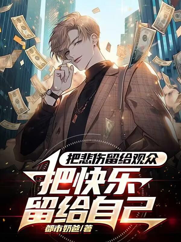把快乐带给别人