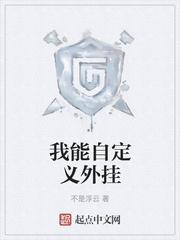 我能自动生成功法!