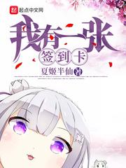 游戏签到卡
