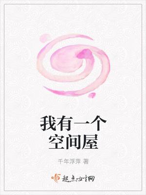 给我一个什么空间