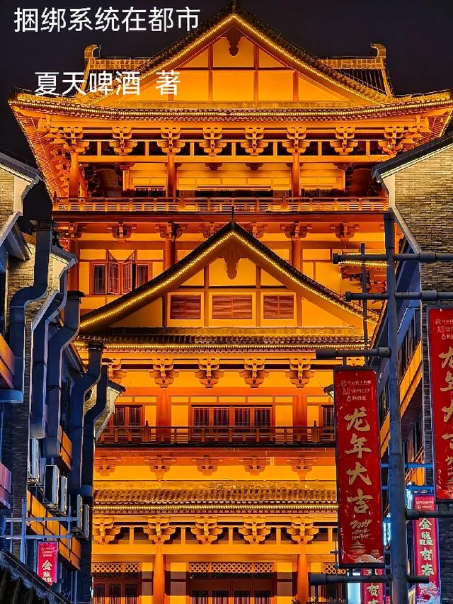 都市之我绑架了全宇宙