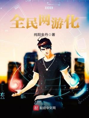 全民网游我携毒源横推全球免费