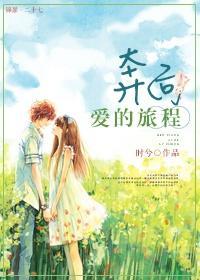 奔向旅途
