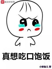 想吃饭了是什么意思