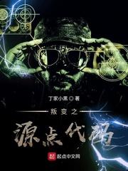 叛变者 百度百科