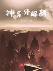 神级分解机