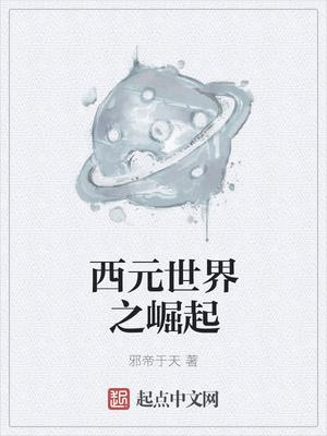 西元前一世纪