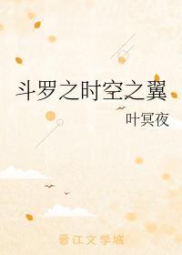 斗罗之时空扑克