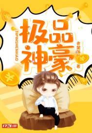 都市之最强极品神豪