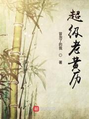 2023年1月份老黄历