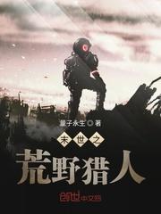荒野猎人剧情简介