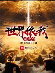 火种改变世界