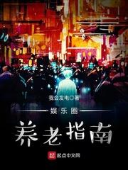 在娱乐圈养老120