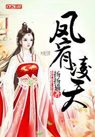 凤族太子凌天