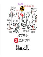 群星之鞭起点
