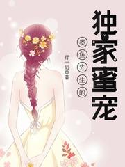 墨鱼免费全文阅读