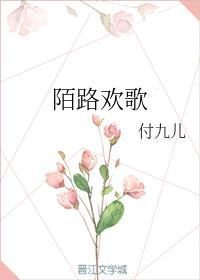 陌路歌手