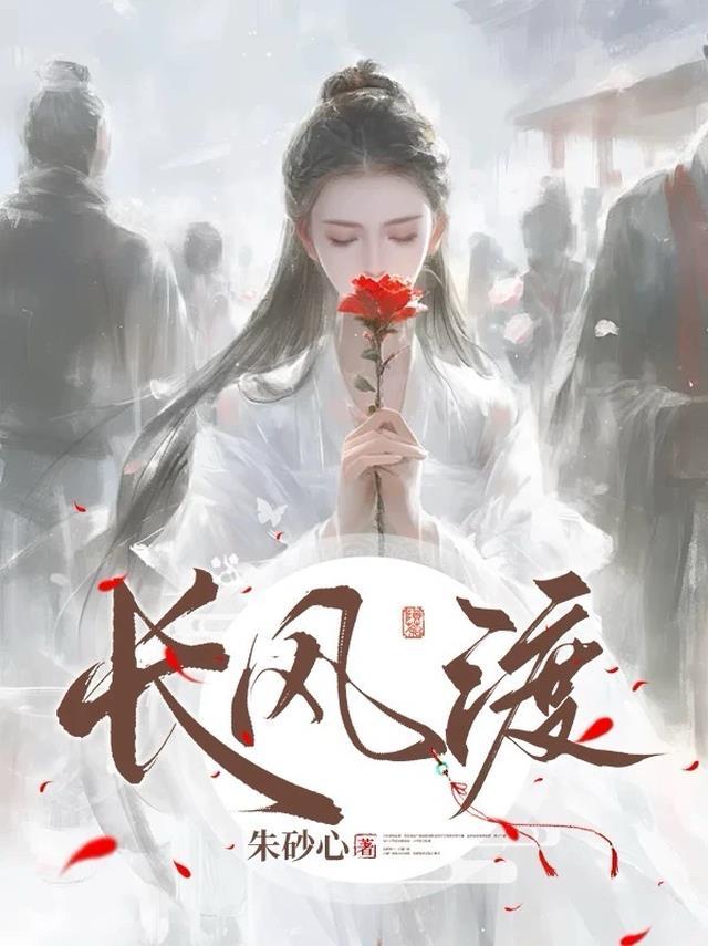 长安渡电视剧剧情介绍