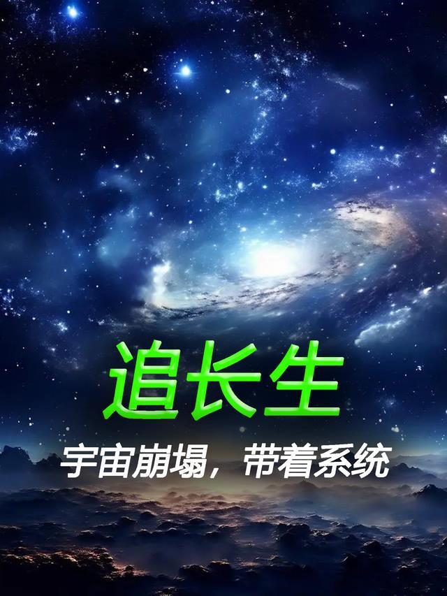 宇宙坍塌