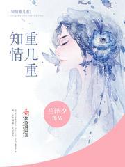 若是此生知情重