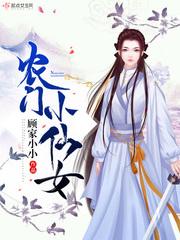 农门小仙女宋明珠TXT