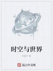 时空与世界 美国电影