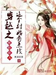 穿越之村姑生活免费阅读
