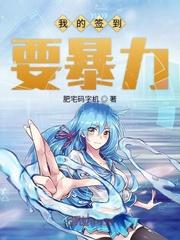 开挂男主是什么意思