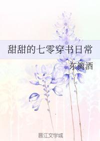 七零年代甜爽日常