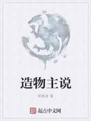 造物主说唱