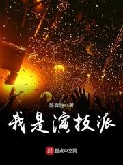 我是演技派无删减版