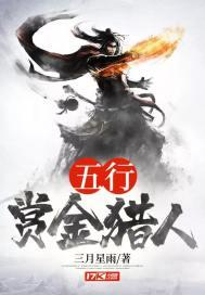 赏金猎人出什么装备最强势