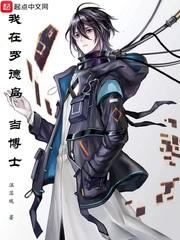 假如罗德岛背叛了博士