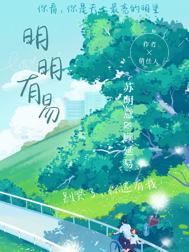 明明就表达啥意思