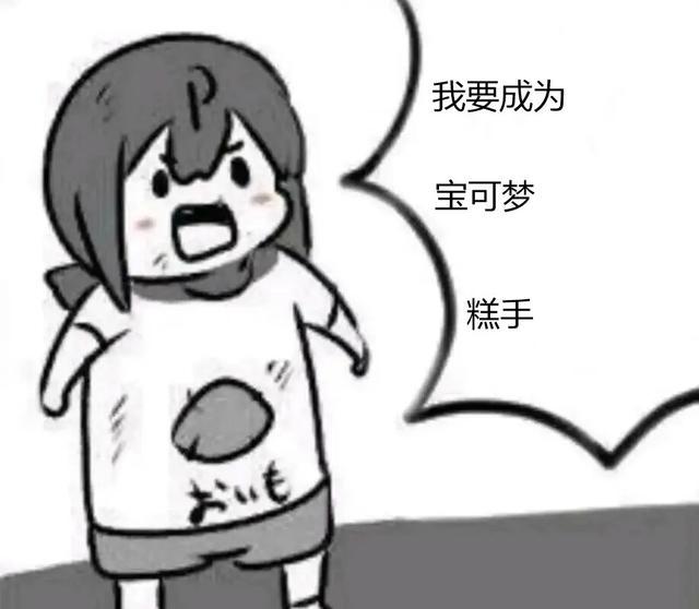 我要成为宝可梦大师日语