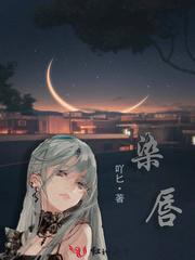 染唇是好是坏