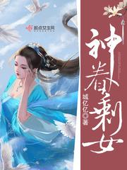 神眷by