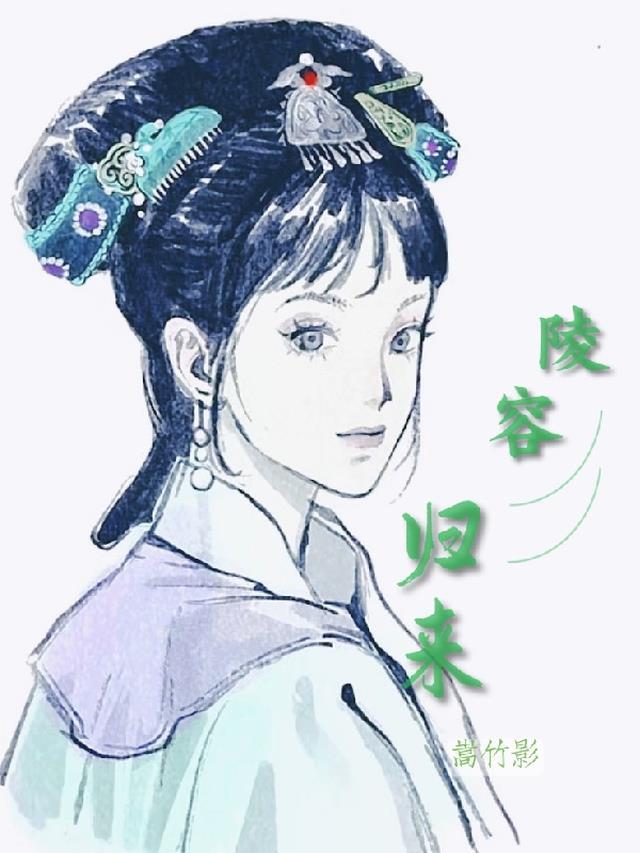 容陵