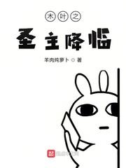 重生都市之圣主降临